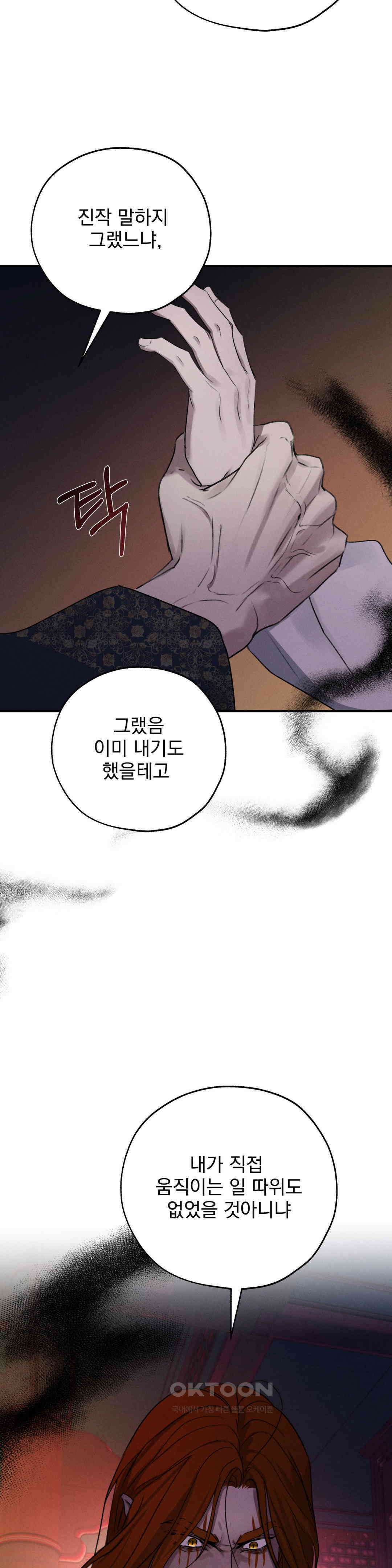 양기 8화 10