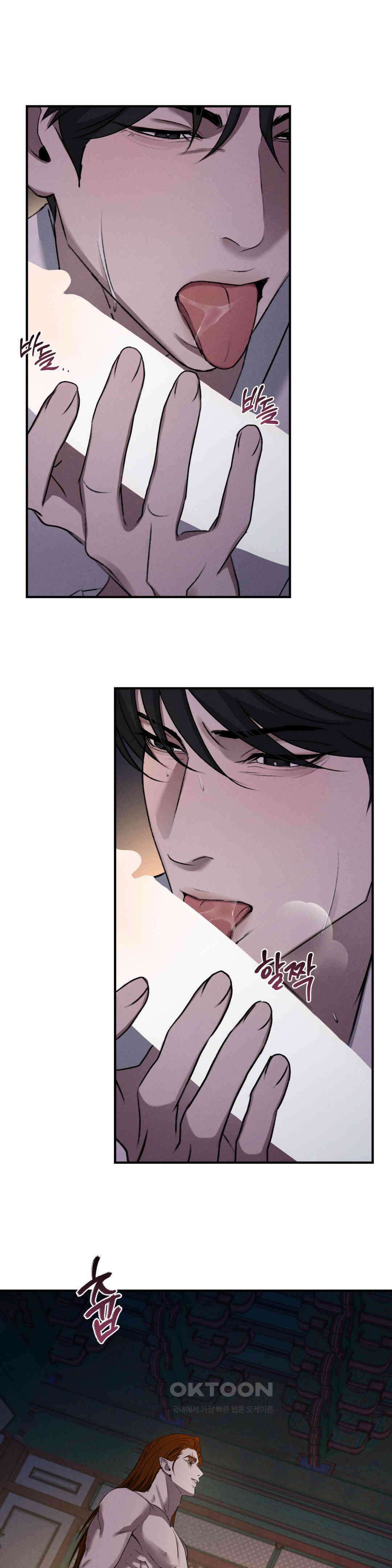 양기 8화 13