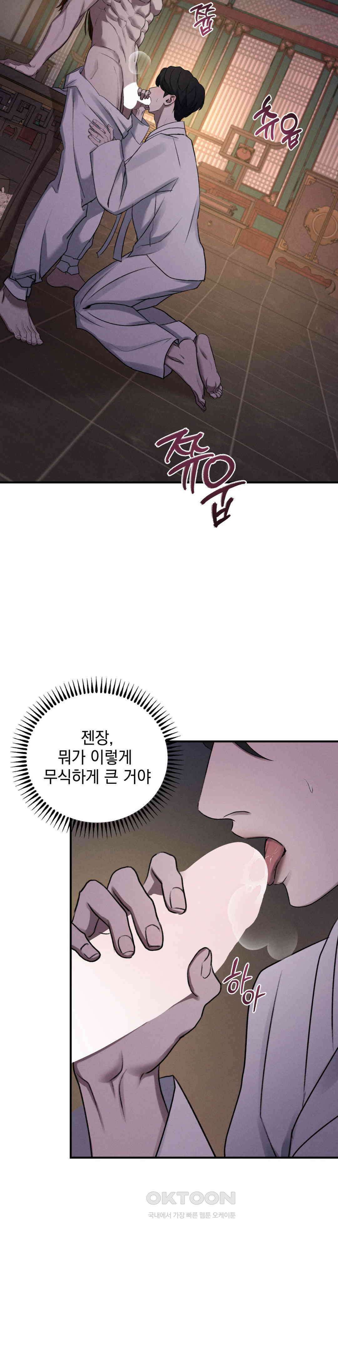 양기 8화 14