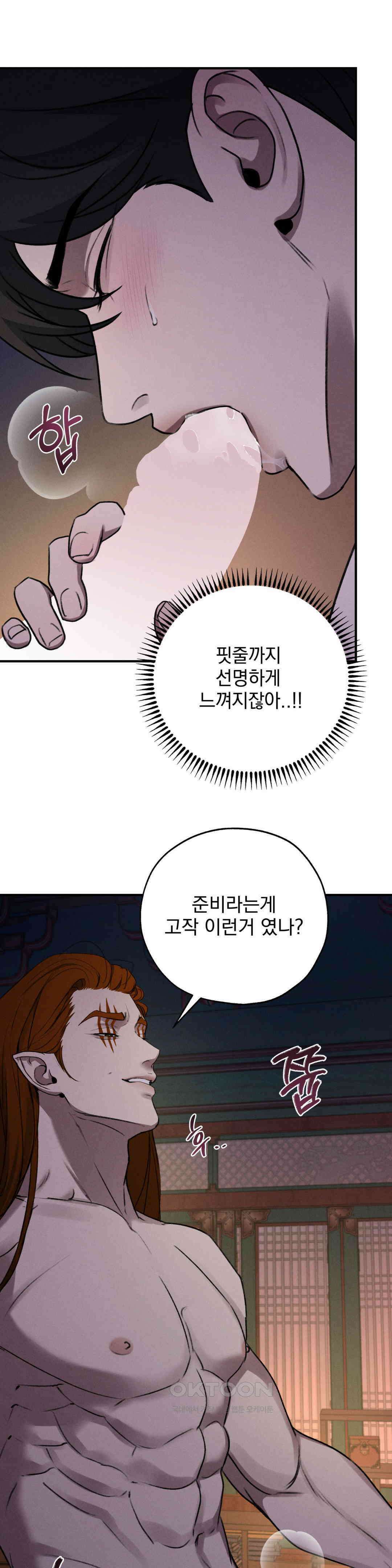 양기 8화 15