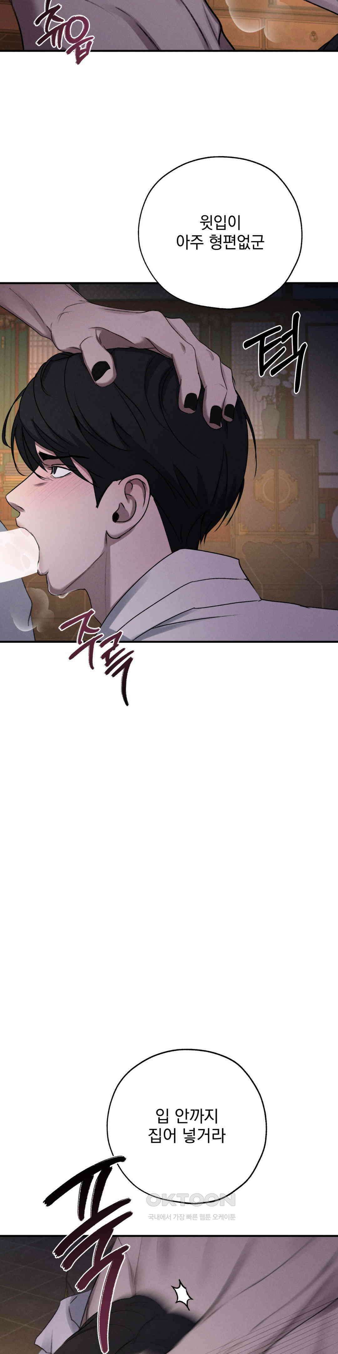 양기 8화 16