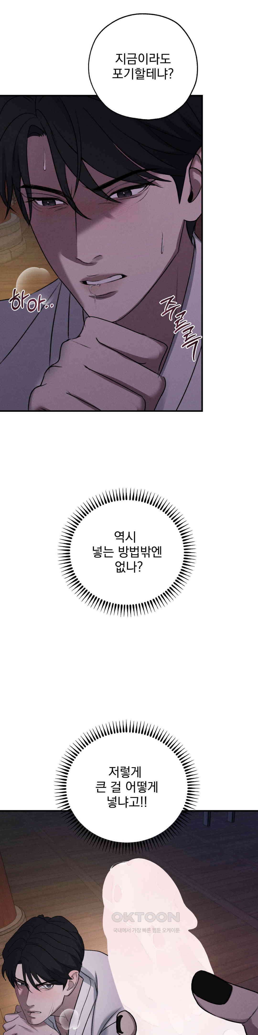 양기 8화 20
