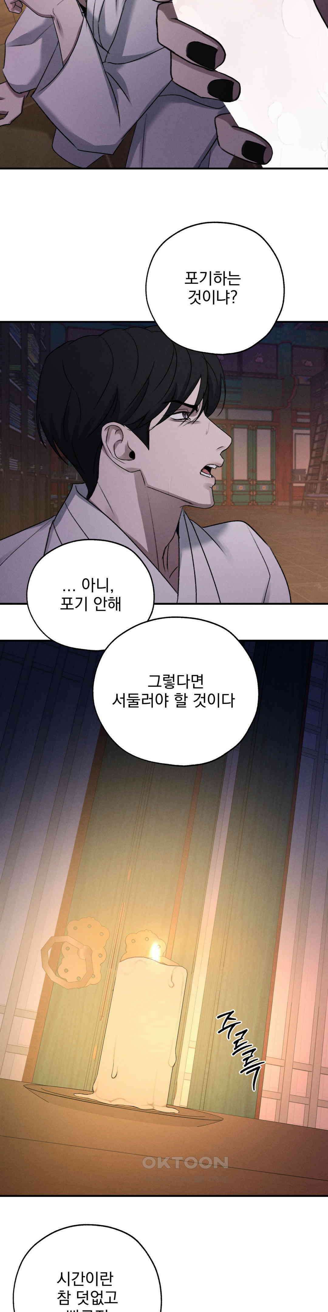 양기 8화 21