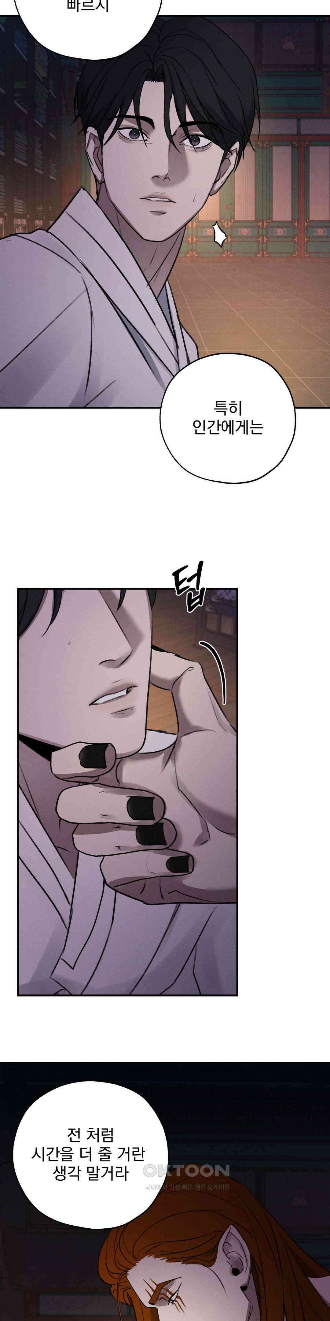 양기 8화 22