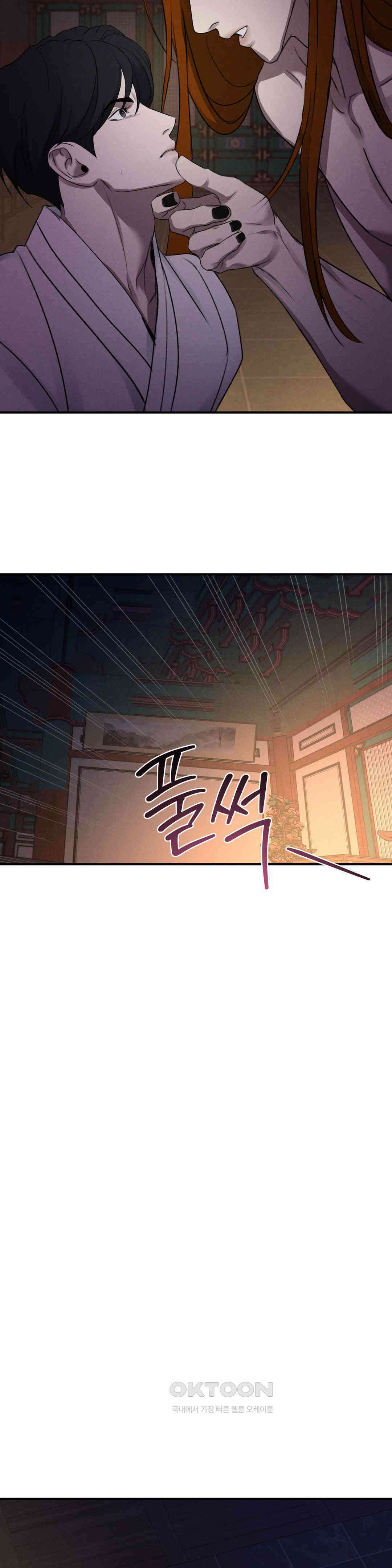 양기 8화 23
