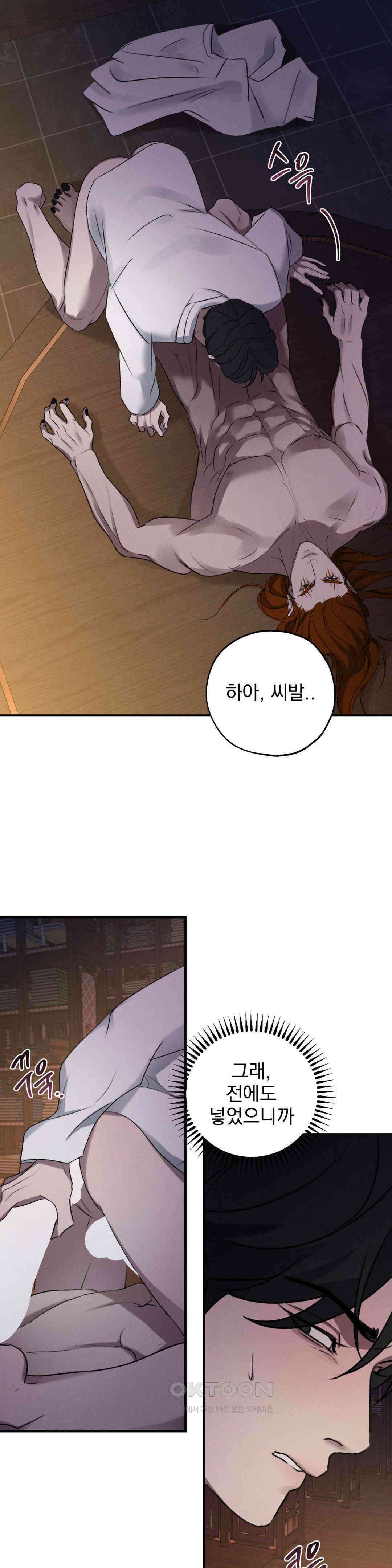 양기 8화 24