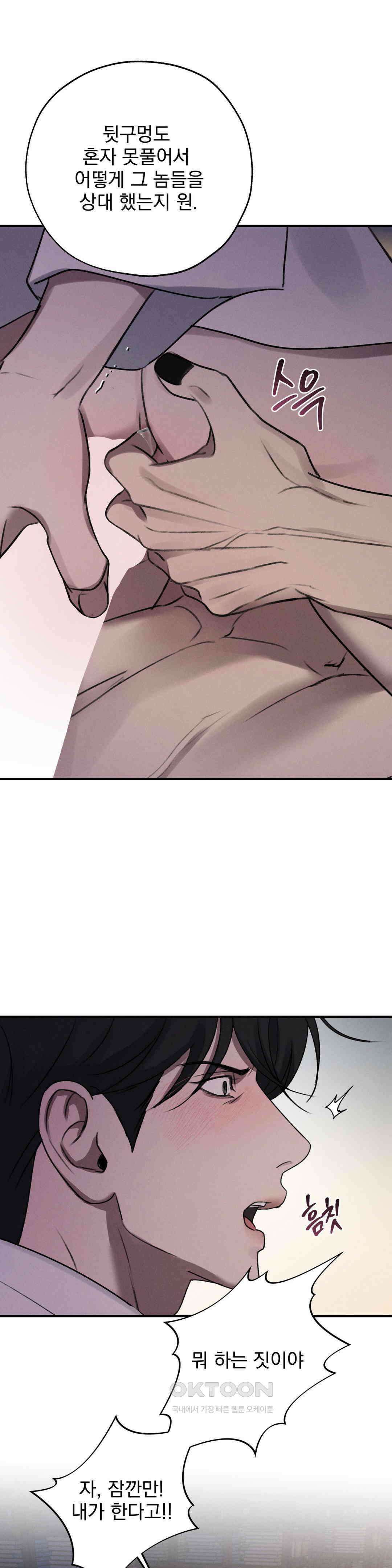 양기 8화 27