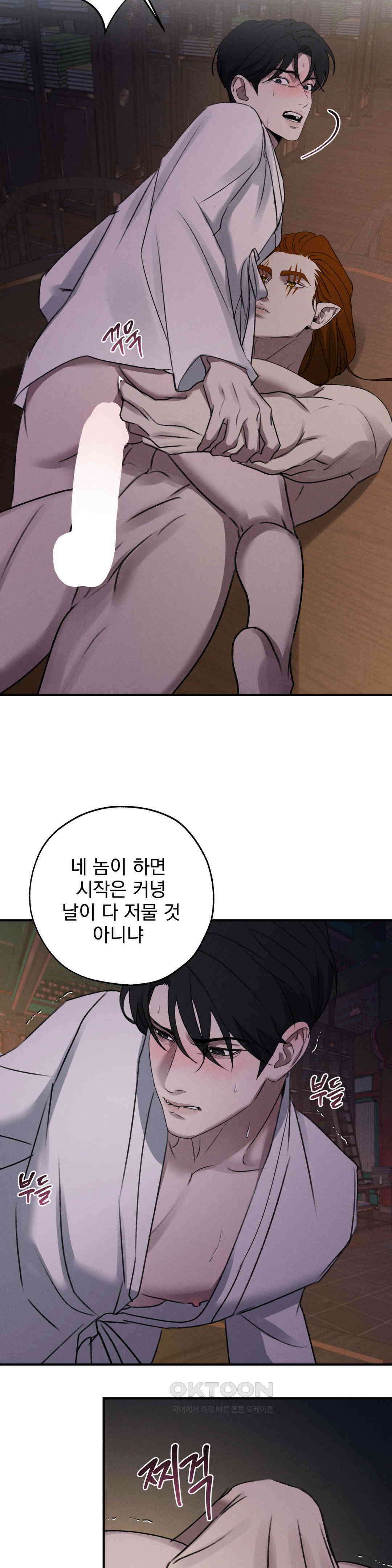 양기 8화 28