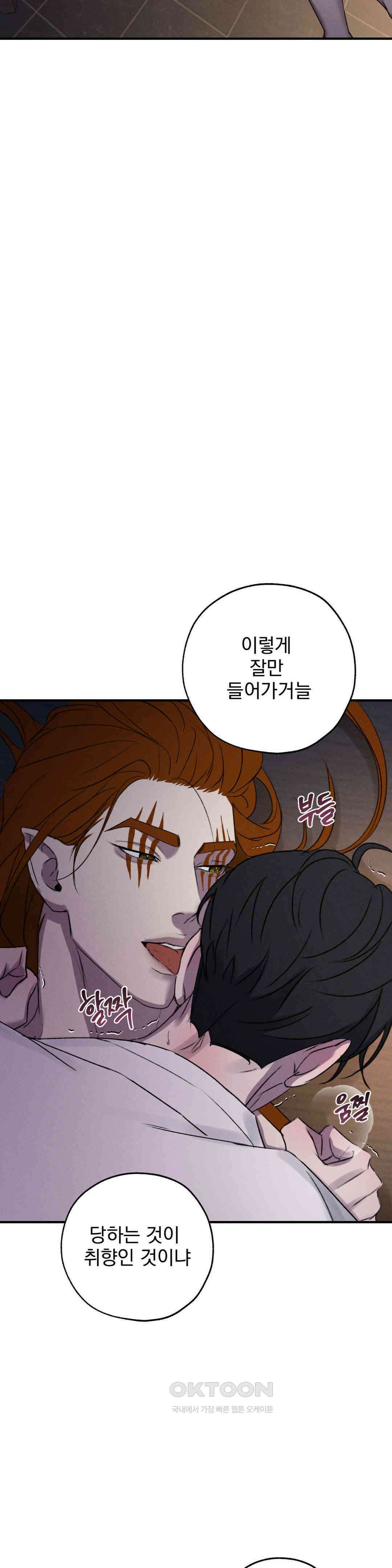 양기 8화 30