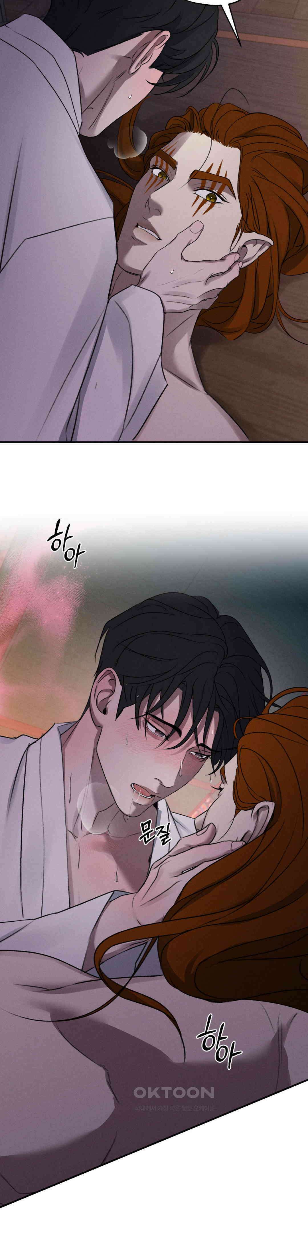 양기 8화 35