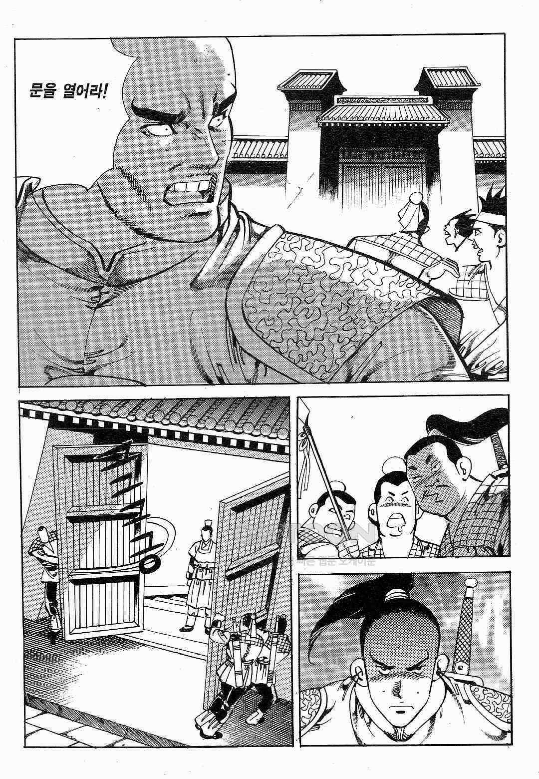 야설록 최종병기 컬렉션 용봉쌍무 7화 9