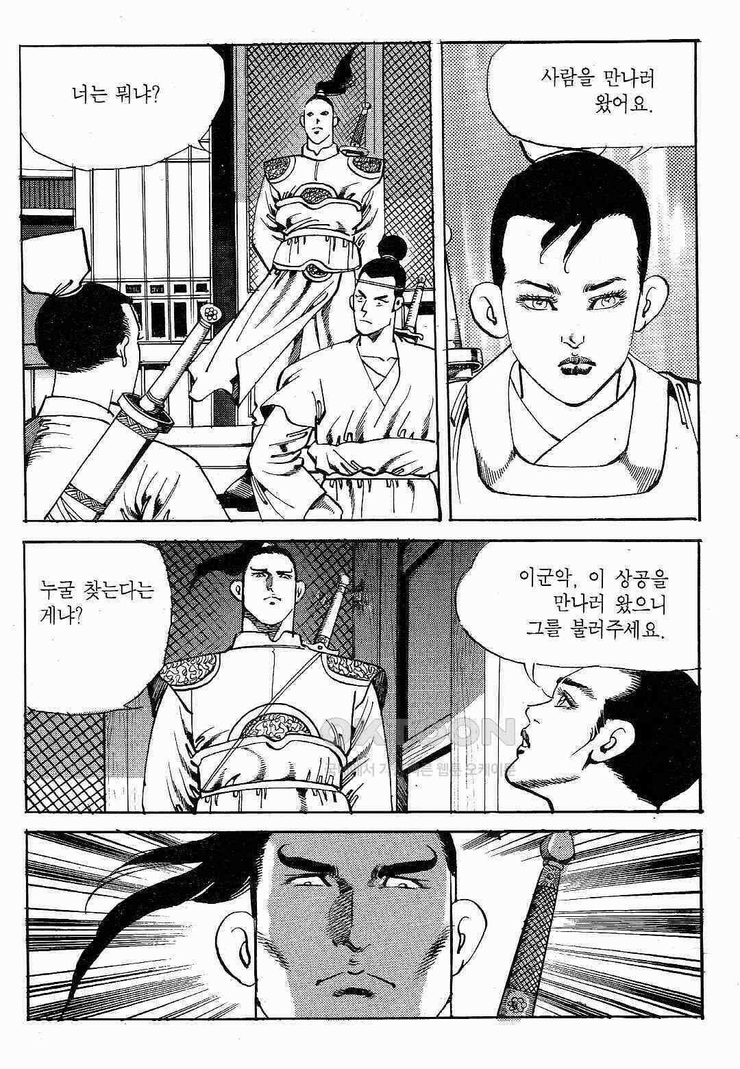 야설록 최종병기 컬렉션 용봉쌍무 7화 12