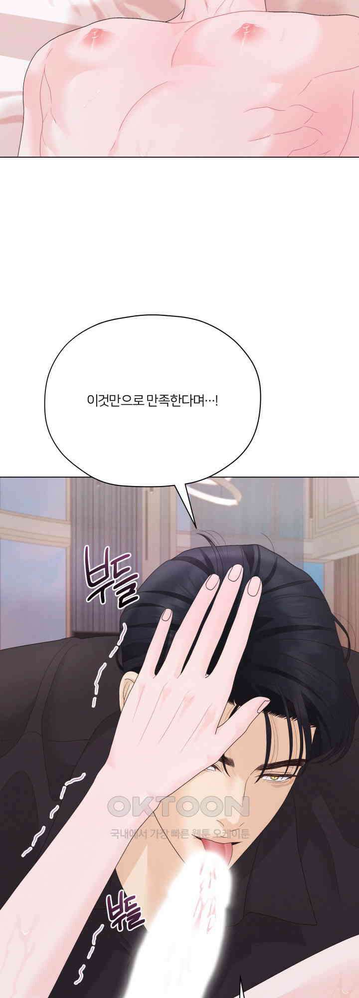 범의 요람 31화 5