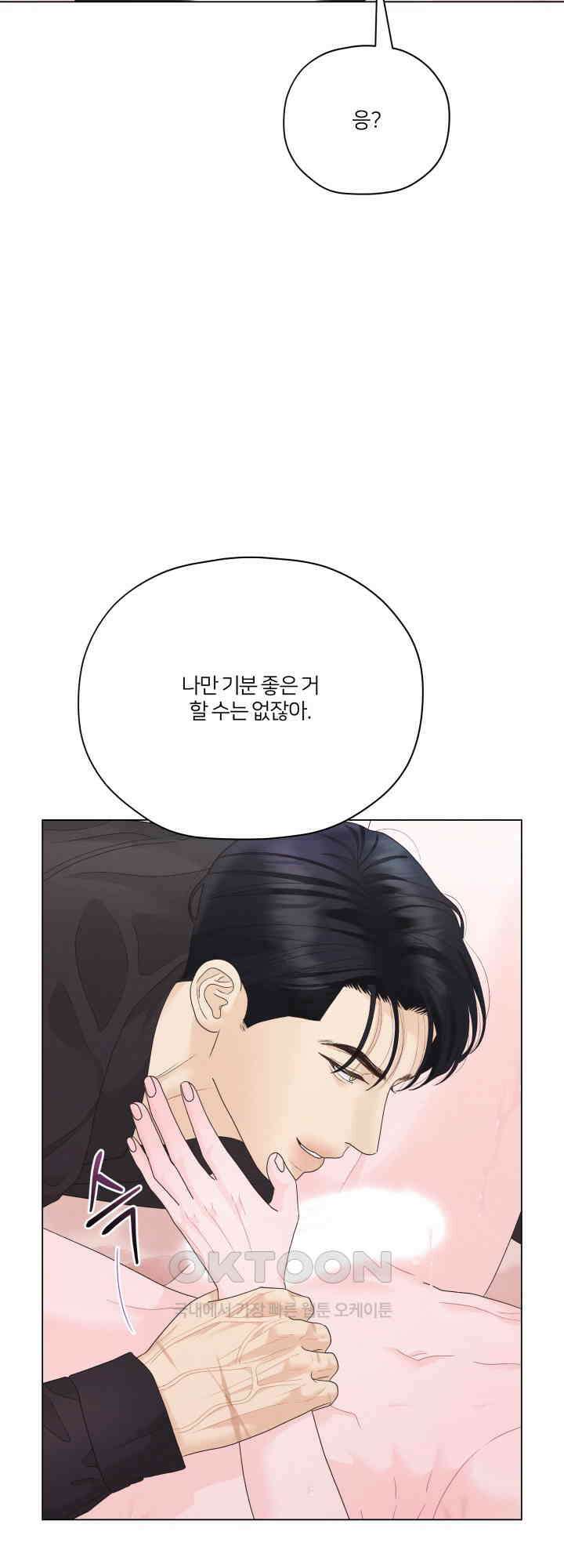 범의 요람 31화 6