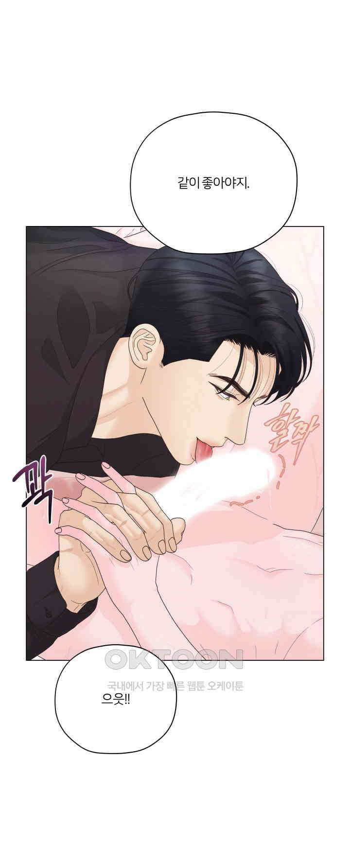 범의 요람 31화 7
