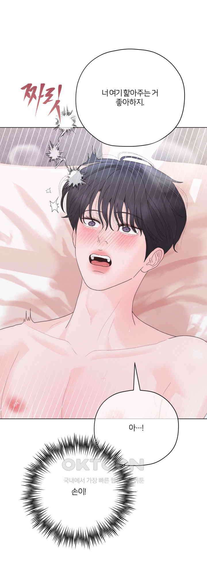 범의 요람 31화 8