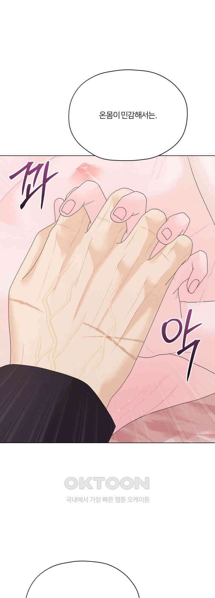범의 요람 31화 9
