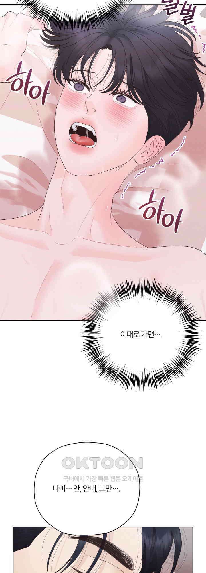 범의 요람 31화 17