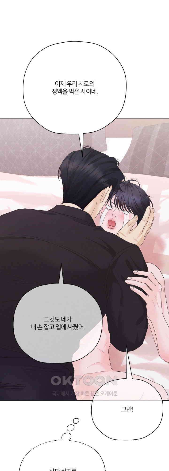 범의 요람 31화 25