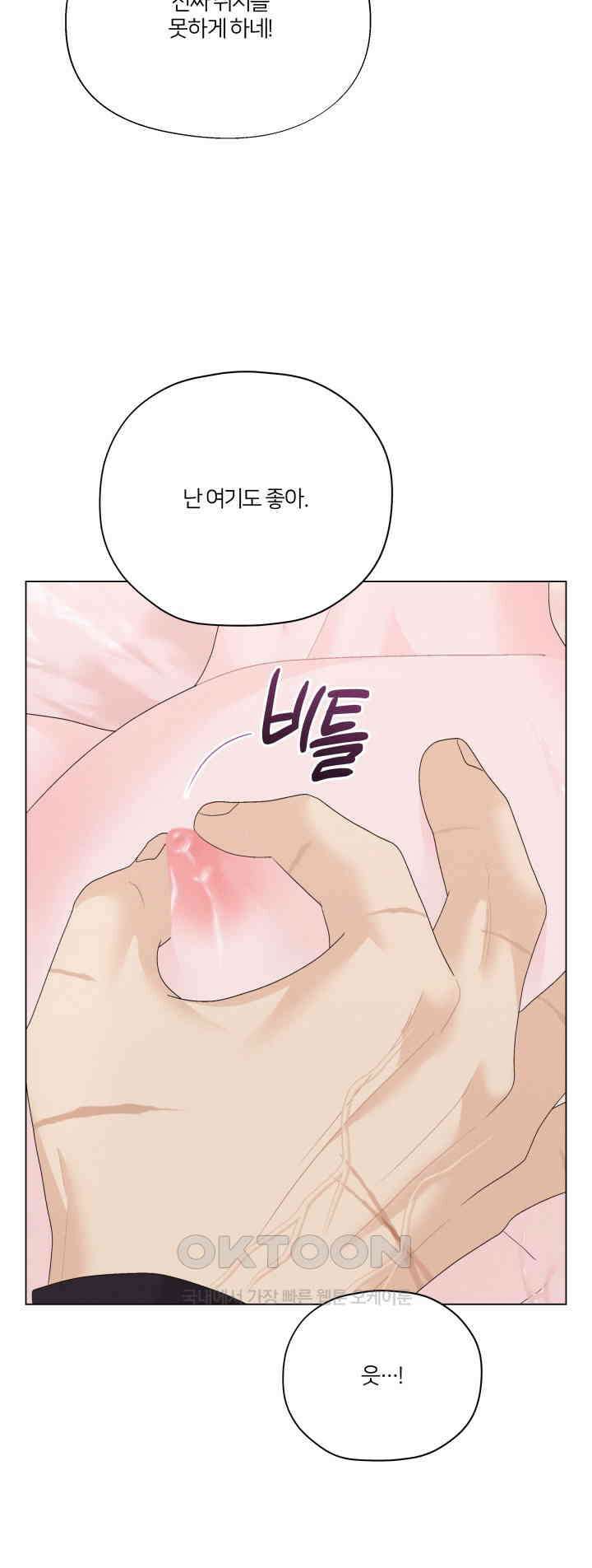 범의 요람 31화 26