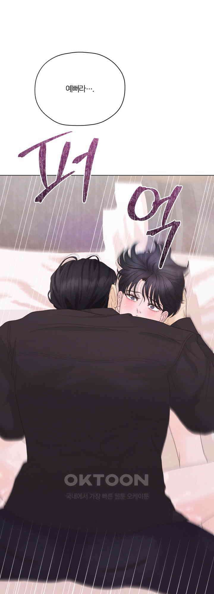 범의 요람 31화 34