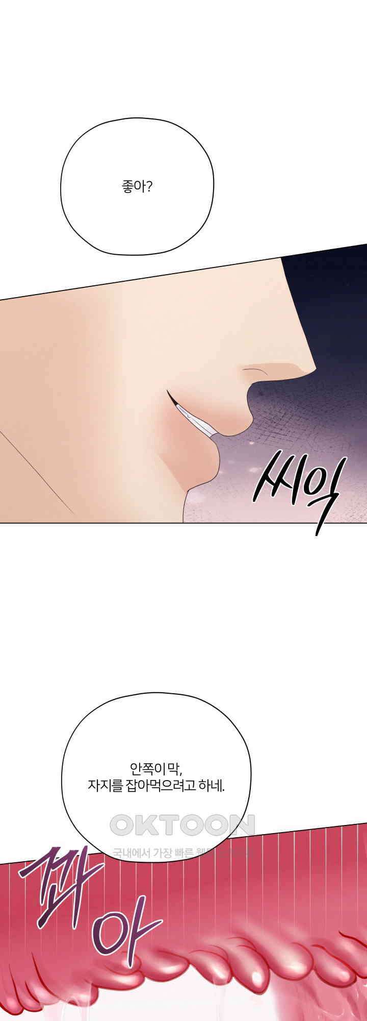 범의 요람 31화 36