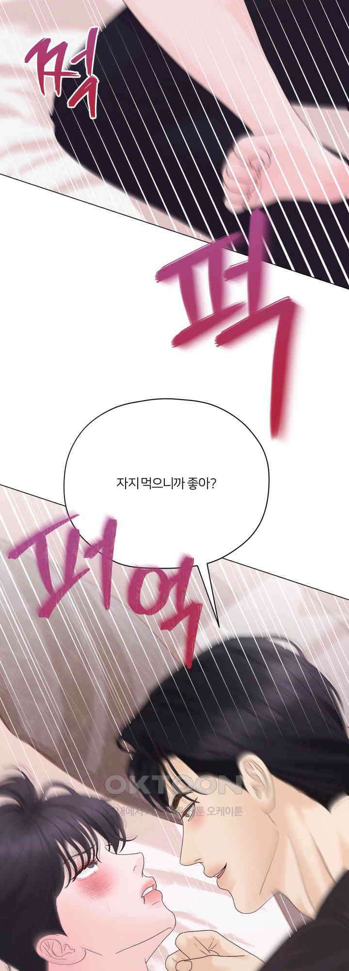범의 요람 31화 39