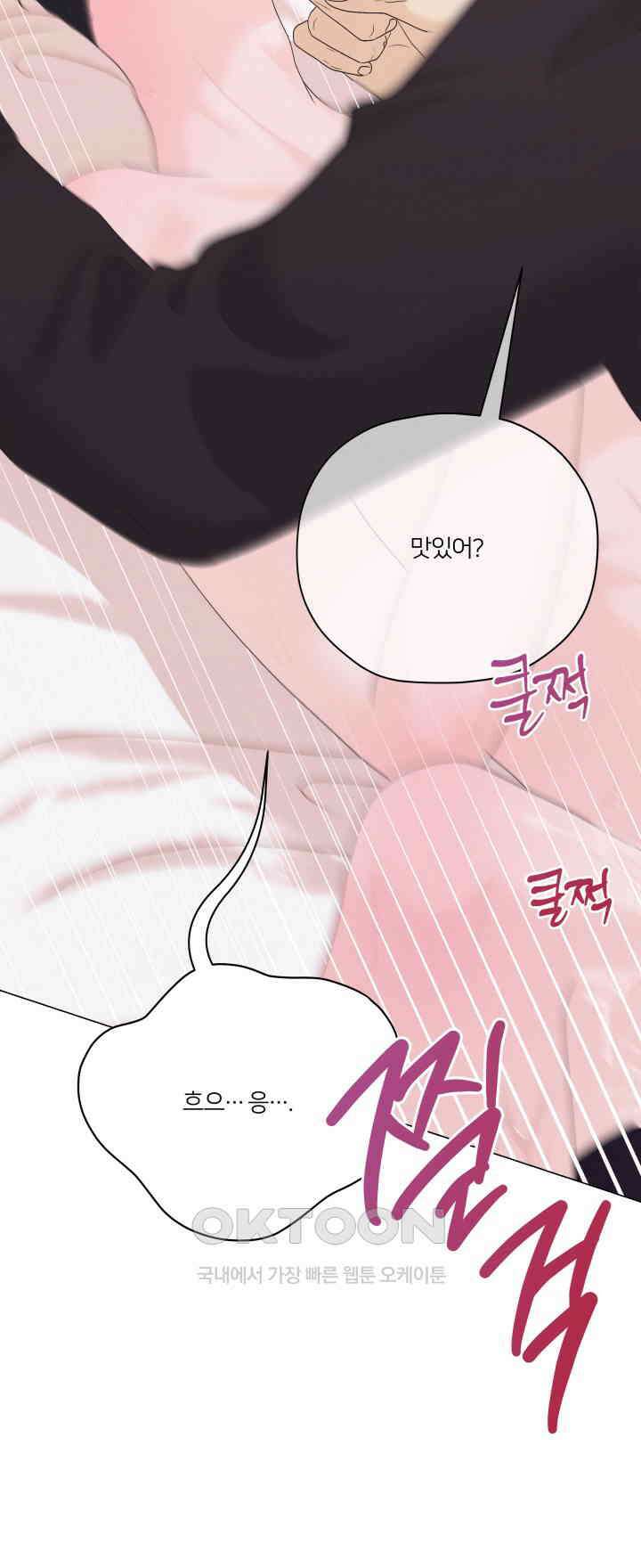 범의 요람 31화 40