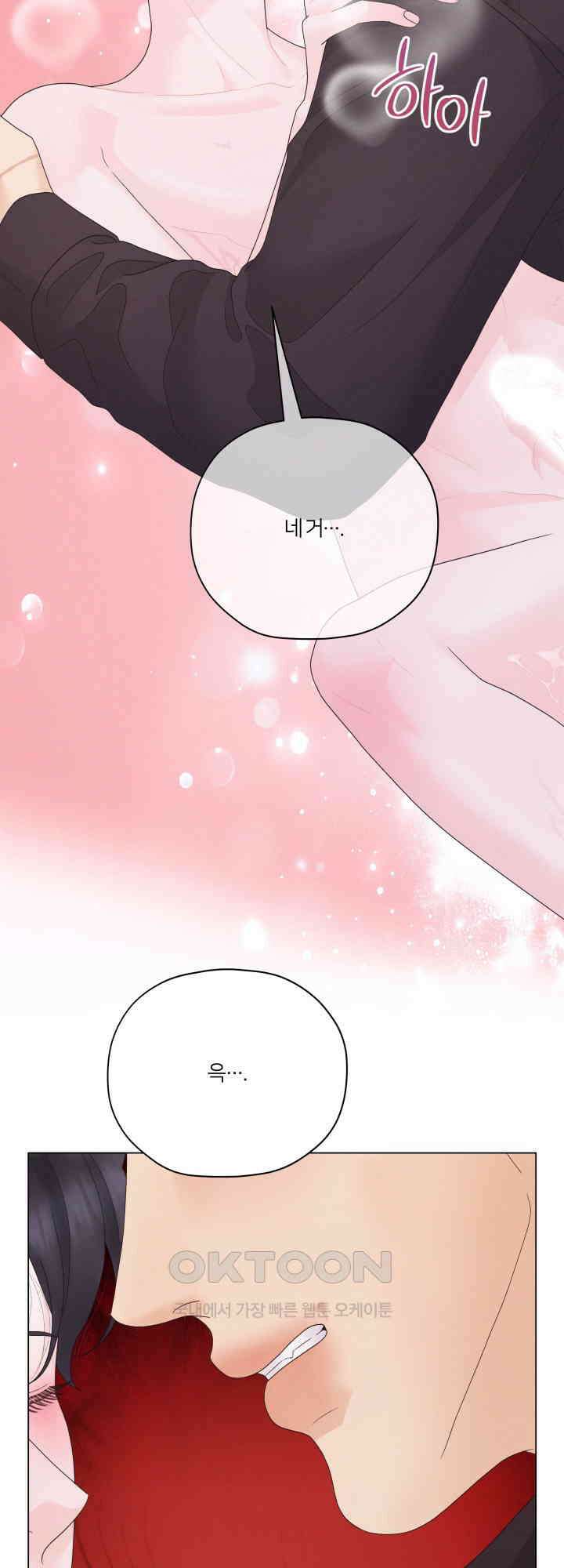 범의 요람 31화 42