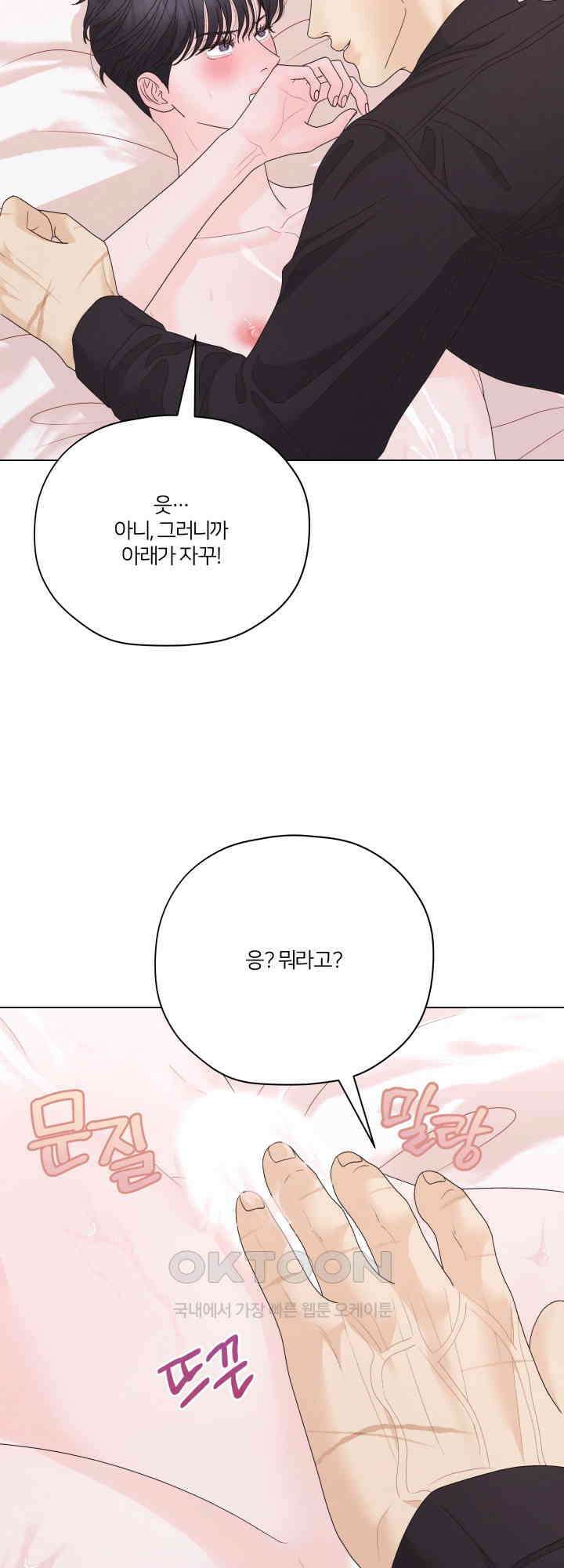 범의 요람 31화 49