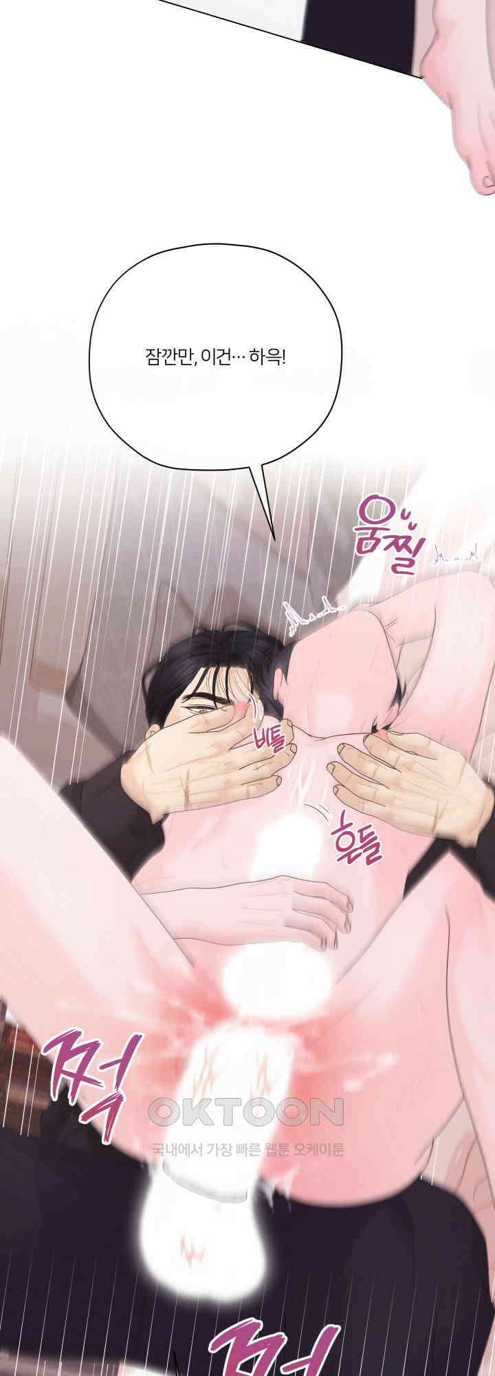 범의 요람 31화 53