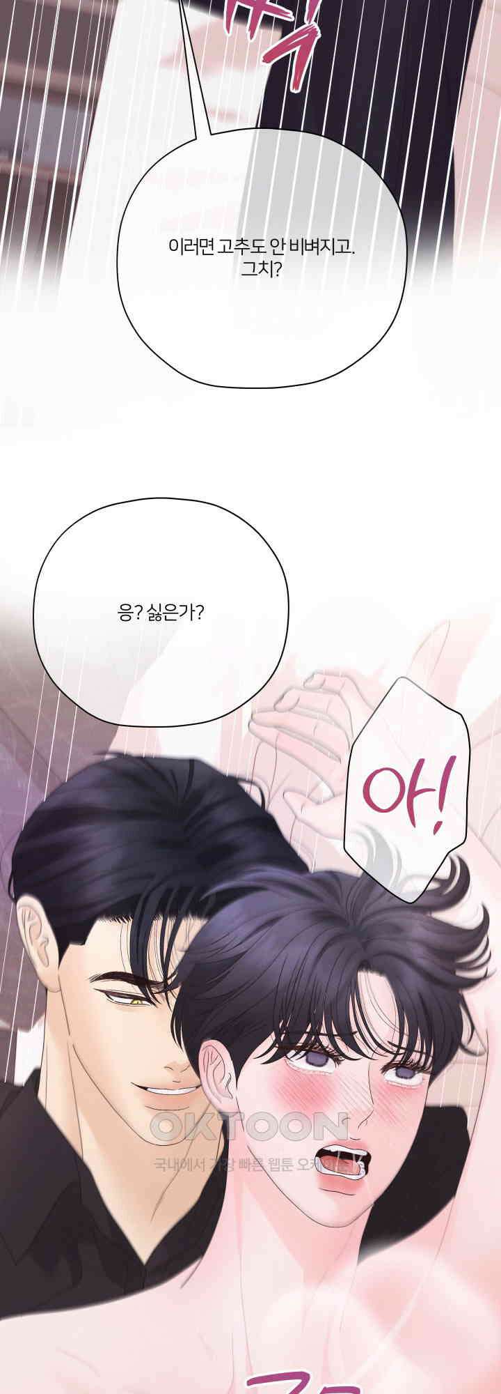 범의 요람 31화 54