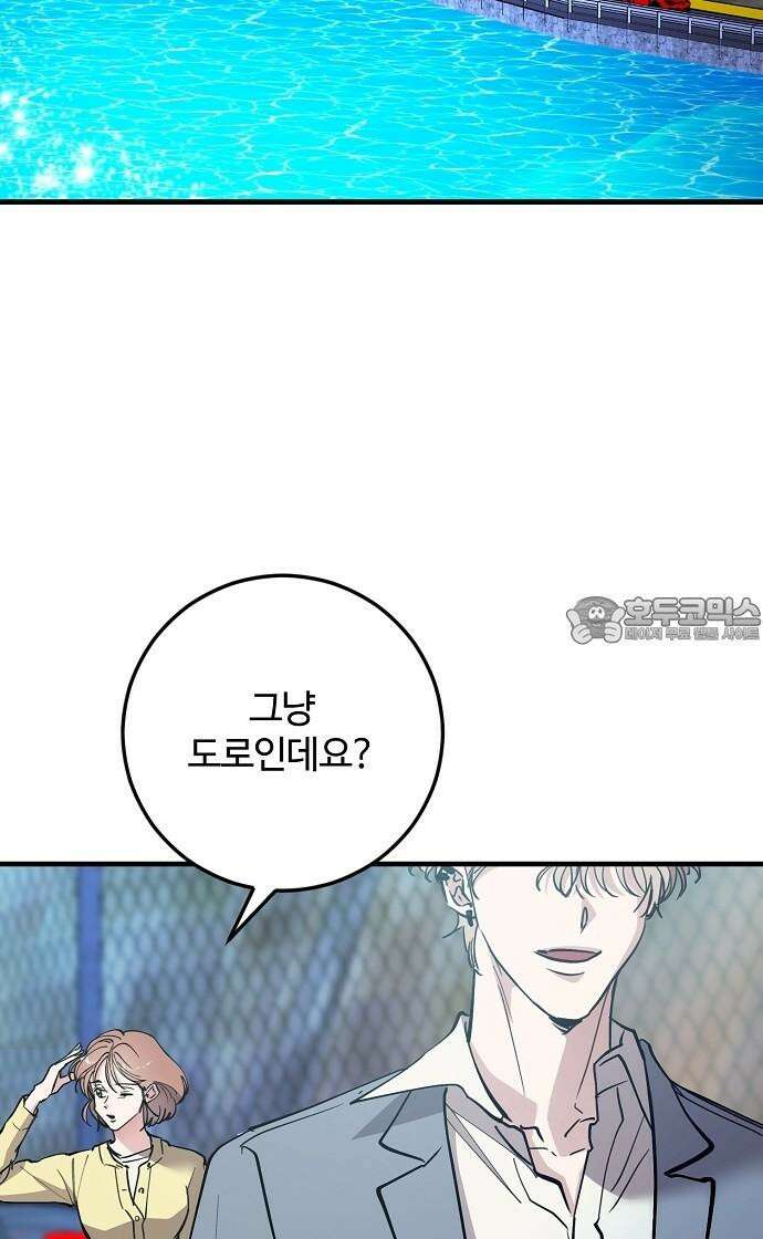 팀장님은 신혼이 피곤하다 68화 9