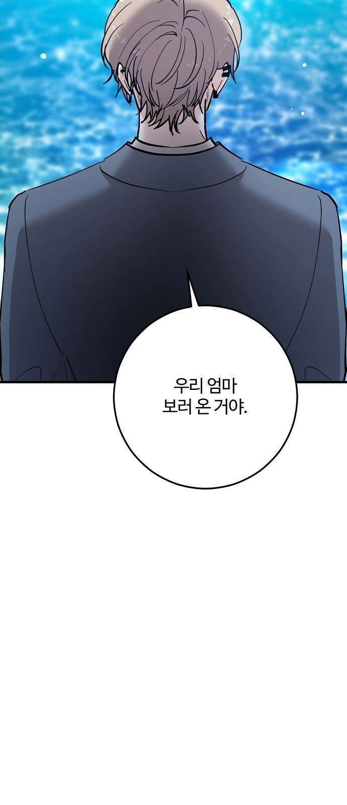 팀장님은 신혼이 피곤하다 68화 11