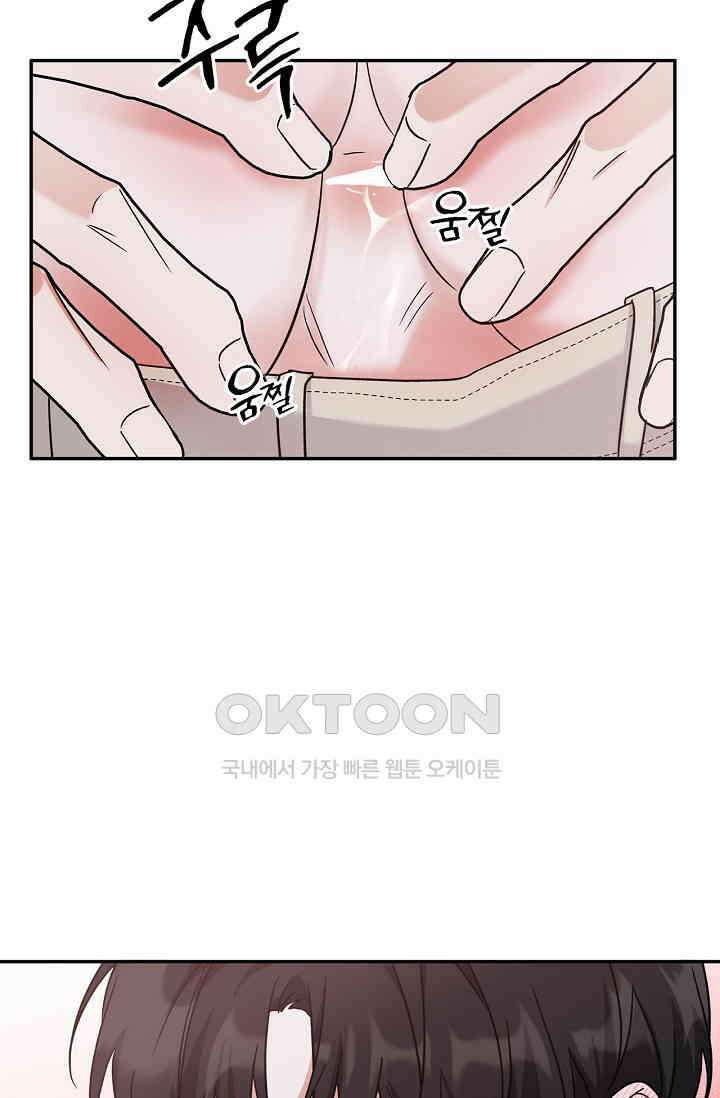 패치워크 9화 5