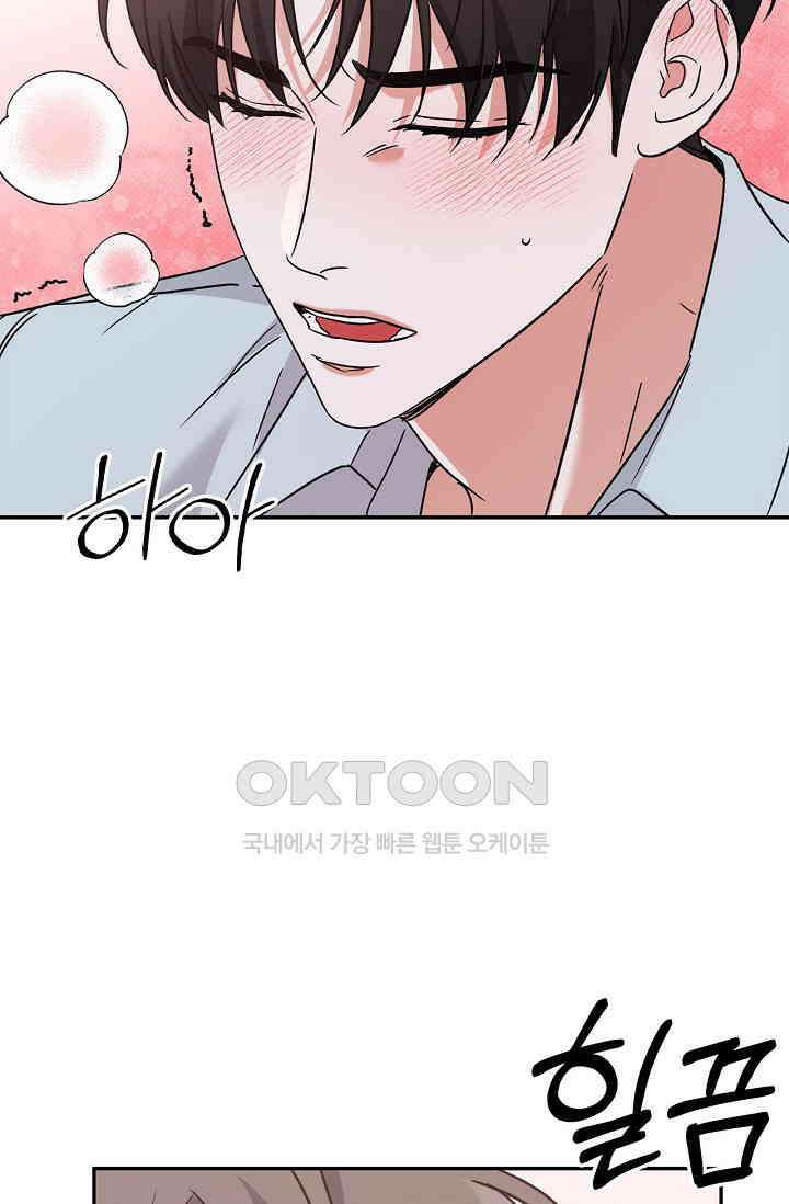 패치워크 9화 6