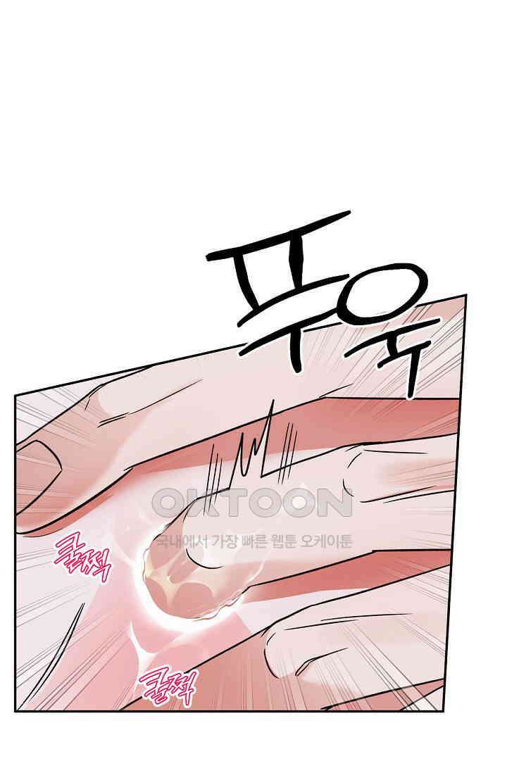 패치워크 9화 8