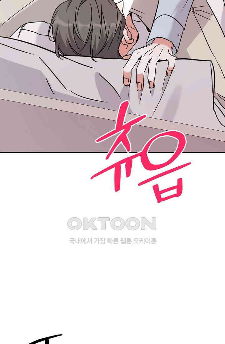 패치워크 9화 14