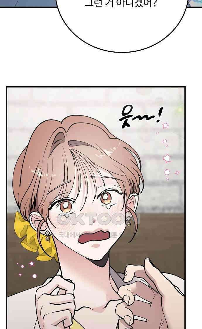팀장님은 신혼이 피곤하다 72화 15