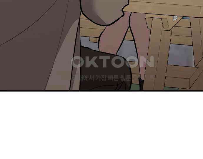 팀장님은 신혼이 피곤하다 75화 5