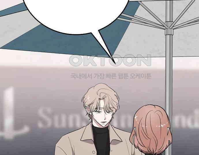 팀장님은 신혼이 피곤하다 75화 10