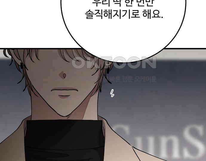 팀장님은 신혼이 피곤하다 75화 26