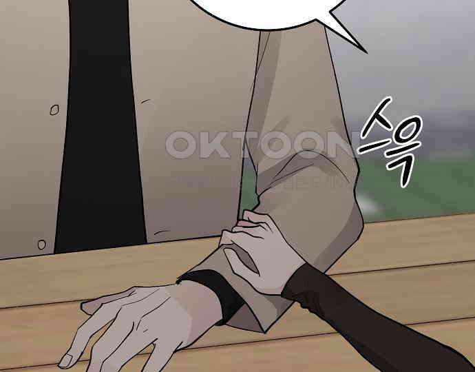 팀장님은 신혼이 피곤하다 75화 32