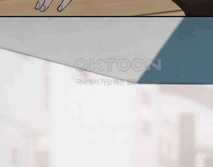 팀장님은 신혼이 피곤하다 75화 33