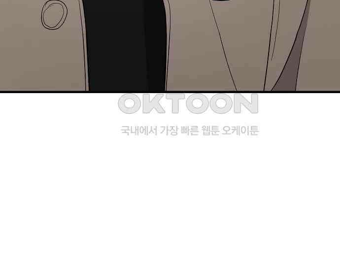 팀장님은 신혼이 피곤하다 75화 36