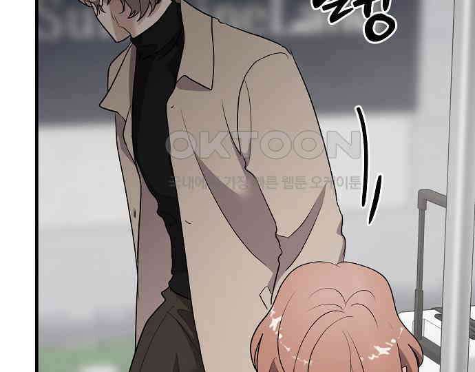 팀장님은 신혼이 피곤하다 75화 40