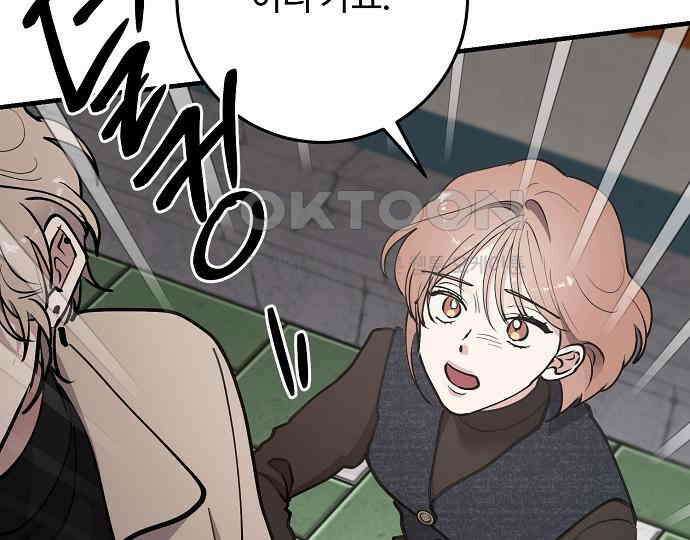 팀장님은 신혼이 피곤하다 75화 42