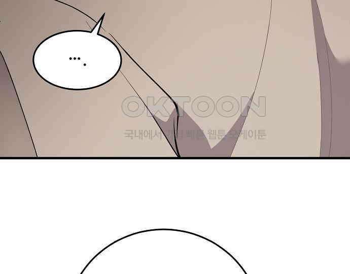팀장님은 신혼이 피곤하다 75화 48