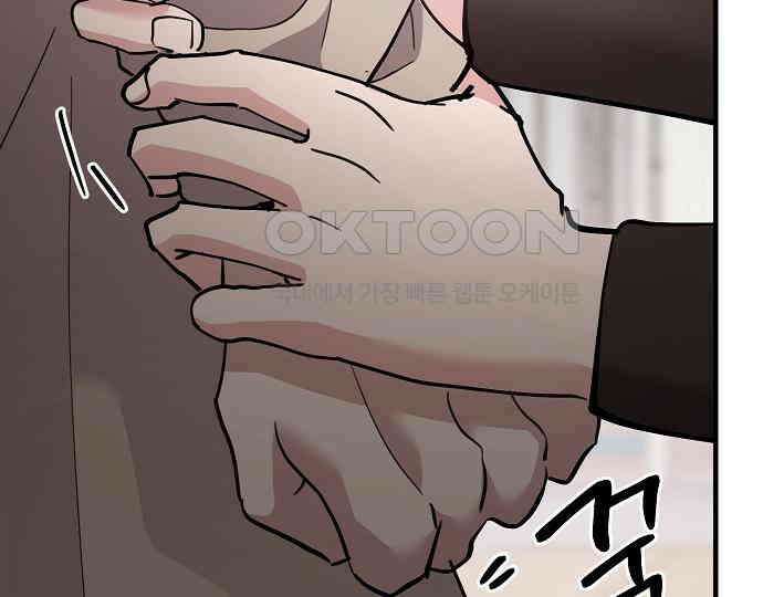 팀장님은 신혼이 피곤하다 75화 50