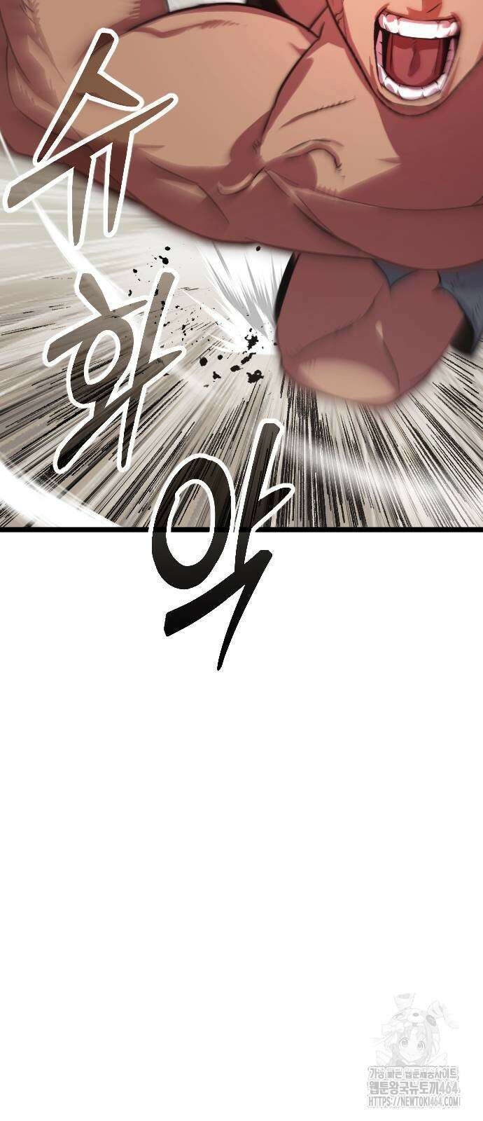 서울역 바바리안 3화 2